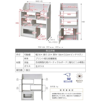 カントリー風 伸縮ラック スライドラック  薄型 調整可能 スリムラック 収納棚 オープンラック カウンター下収納 ジェイケイ・プラン