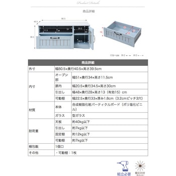 フレンチカントリー テレビ台 ローボード コンパクト ガラス扉 引出し オープン棚 白 ブルー ジェイケイ・プラン