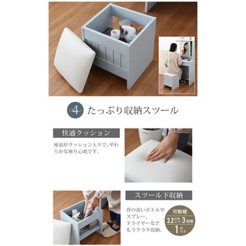 フレンチカントリー 三面鏡 ドレッサー スツール付 コンセント付き 鏡内収納庫付 メイク台 化粧台 白 ブルー ジェイケイ・プラン