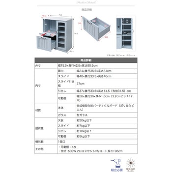 フレンチカントリー キッチンカウンター スライド棚 ガラス扉内収納 コンセント 引出し レンジ 食器棚 白 ブルー ジェイケイ・プラン