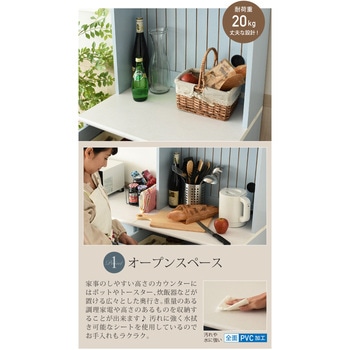 フレンチカントリー カップボード コンセント 引き出し付き 収納棚 キッチンボード 食器棚 キッチン収納 白 ブルー ジェイケイ・プラン
