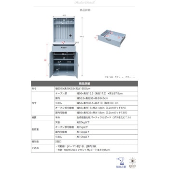 フレンチカントリー カップボード コンセント 引き出し付き 収納棚 キッチンボード 食器棚 キッチン収納 白 ブルー ジェイケイ・プラン
