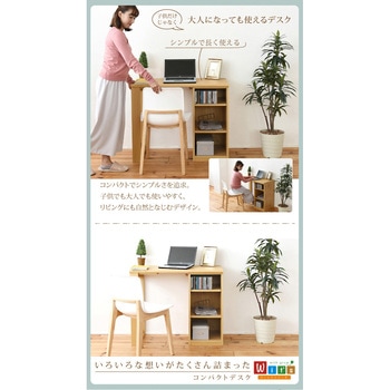 コンパクトデスク ラックタイプ　学習机　ホワイト コンパクトデスク ラックタイプ 学習机 学習デスク 勉強机