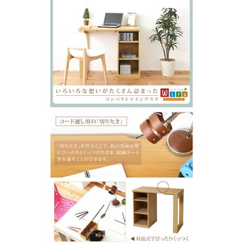 コンパクトデスク ラックタイプセット ツインデスク 学習デスク 勉強机 シンプル フック4個 オープン収納 白 ジェイケイ・プラン
