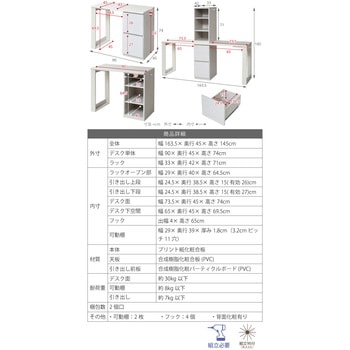 コンパクトデスク ラック 引き出しタイプセット ツインデスク 学習デスク 勉強机 シンプル フック4個 引出し収納 白 ジェイケイ・プラン