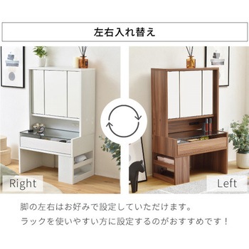 FDR-0003SET 三面鏡ロータイプドレッサー 足元収納付き ガラス天