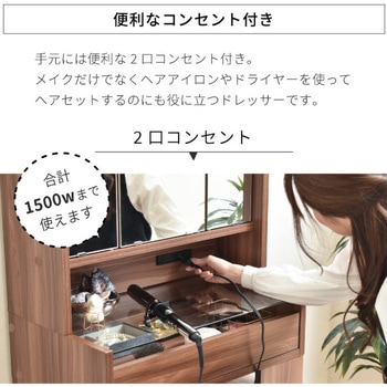 FDR-0004SET 三面鏡ハイタイプドレッサー 足元収納付き ガラス天