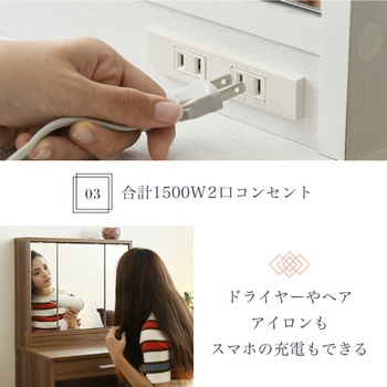 三面鏡 ドレッサー ロータイプ  コンセント付き 収納付ミラー メイク台 鏡台 化粧台 ジェイケイ・プラン
