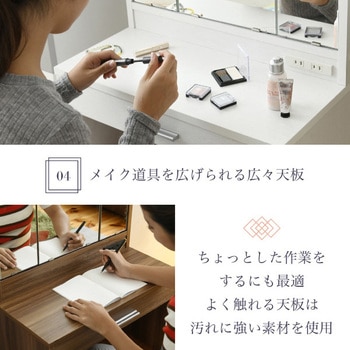 三面鏡 ドレッサー ロータイプ  コンセント付き 収納付ミラー メイク台 鏡台 化粧台 ジェイケイ・プラン
