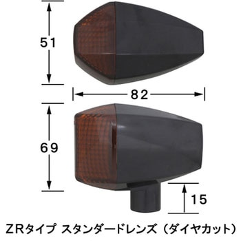 ZR BK/アンバーW球バルブ無 - POSH Faith