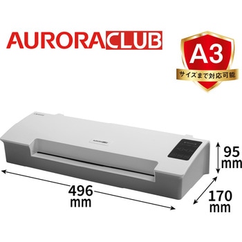 4本ローラー ラミネーター(5秒ウォームアップ&高速加工) AURORA(オーロラジャパン)