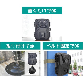 SecuSTATION 小型トレイルカメラ SecuSTATION