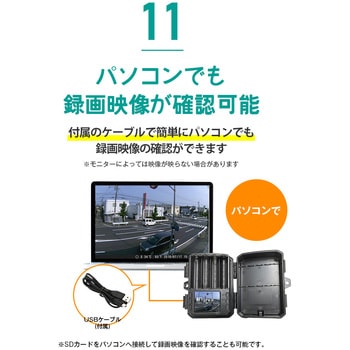 SecuSTATION 小型トレイルカメラ SecuSTATION