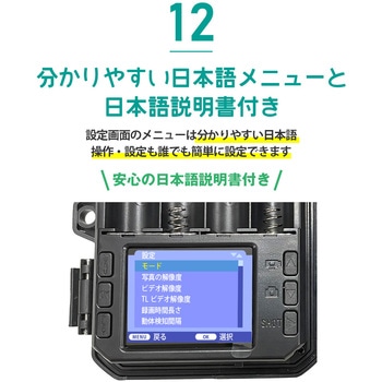 SecuSTATION 小型トレイルカメラ SecuSTATION