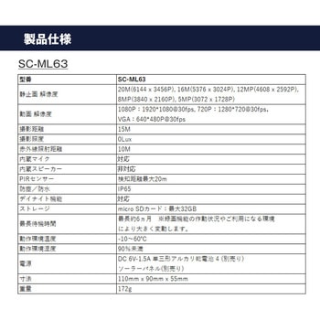 SecuSTATION 小型トレイルカメラ SecuSTATION