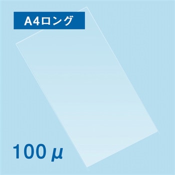 ラミネートフィルム100μ フジテックス