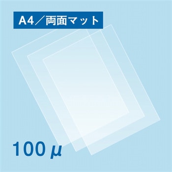ラミネートフィルム100μ フジテックス