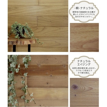 SOLIDECO 壁に貼れる天然木パネル サンプルセット 住まいスタイル
