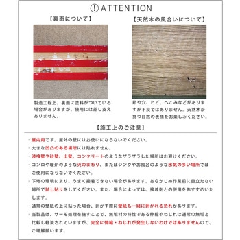 SOLIDECO 壁に貼れる天然木パネル サンプルセット 住まいスタイル