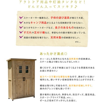 カントリー小屋 薄型 住まいスタイル