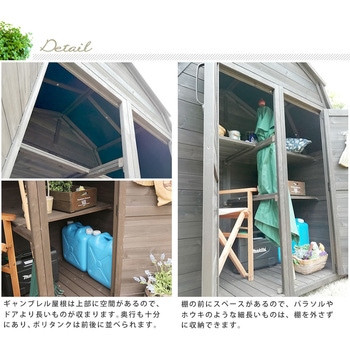 ギャンブレル・ルーフ 木製収納庫 住まいスタイル
