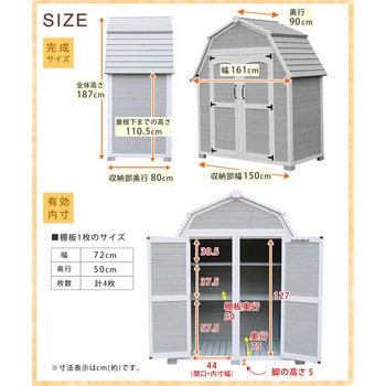 ギャンブレル・ルーフ 木製収納庫 住まいスタイル
