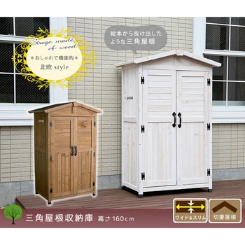 NO 212 るるれれろ様　三角お屋根の新規格ワイド5段 dショッピング |三角屋根 物置 屋外 おしゃれ 大型 (幅163奥行99