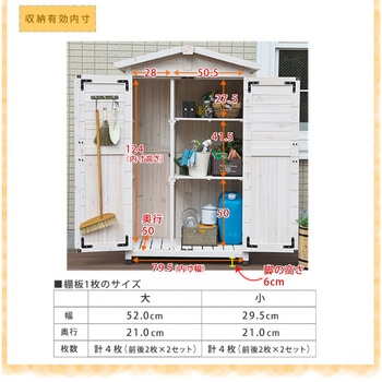 三角屋根収納庫 住まいスタイル