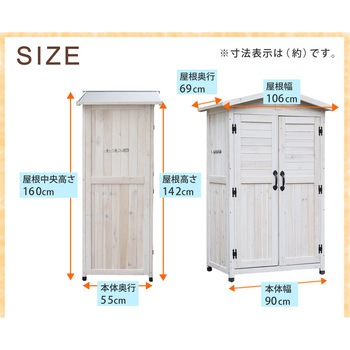 三角屋根収納庫 住まいスタイル