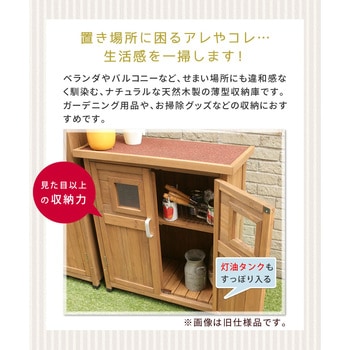 ベランダ薄型収納庫920 住まいスタイル