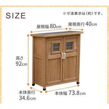 ベランダ薄型収納庫920 住まいスタイル