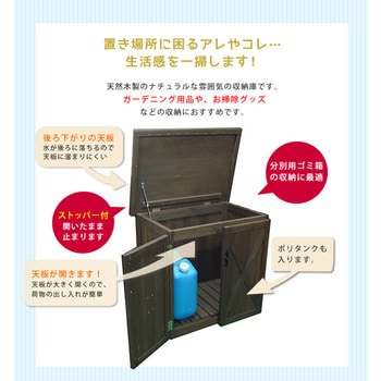 オールドカントリー調オープントップストッカー 住まいスタイル