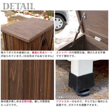 オールドカントリー調オープントップストッカー 住まいスタイル