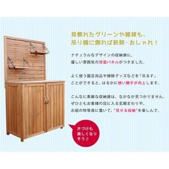パネル付収納庫80 住まいスタイル