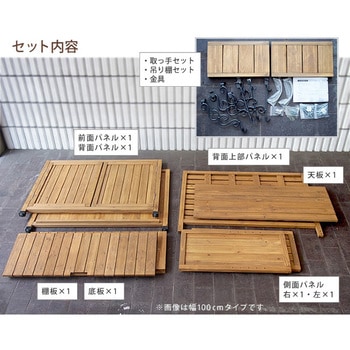 パネル付収納庫80 住まいスタイル