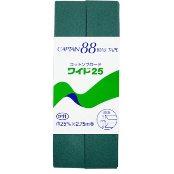 コットンブロード25 バイアステープ キャプテン