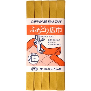 ふちどりテトロン バイアステープ キャプテン