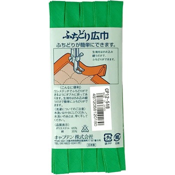 ふちどりテトロン バイアステープ キャプテン