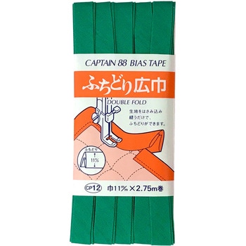 ふちどりテトロン バイアステープ キャプテン