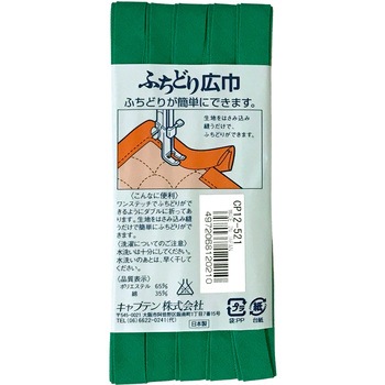ふちどりテトロン バイアステープ キャプテン