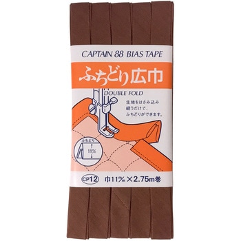 ふちどりテトロン バイアステープ キャプテン