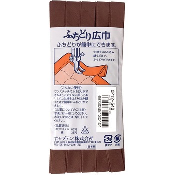 ふちどりテトロン バイアステープ キャプテン