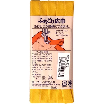 ふちどりテトロン バイアステープ キャプテン