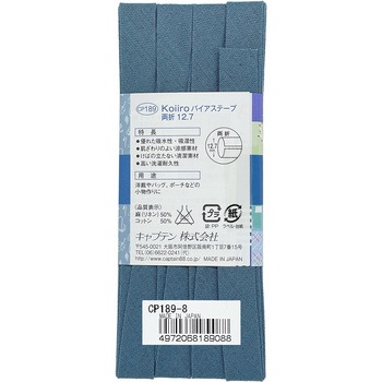 Koiiro両折12．7 バイアステープ キャプテン