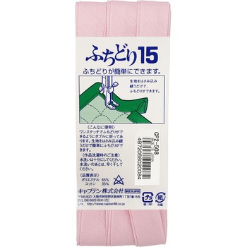ふちどり15 バイアステープ キャプテン