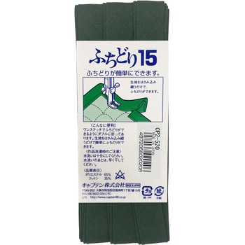 ふちどり15 バイアステープ キャプテン