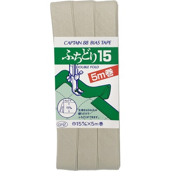 ふちどり15 バイアステープ キャプテン