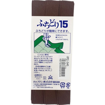 ふちどり15 バイアステープ キャプテン
