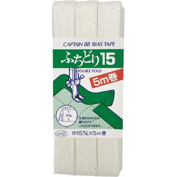 ふちどり15 バイアステープ キャプテン