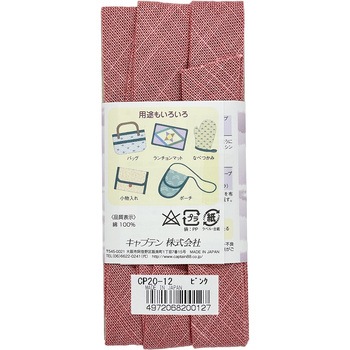和布バイアス キャプテン